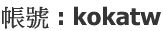 b : kokatw